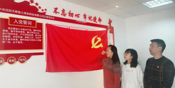 Congratulations to Comrade Li Tingting on being confirmed as a probationary Party member